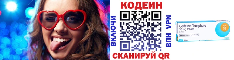 Кодеиновый сироп Lean Purple Drank  KRAKEN рабочий сайт  Макаров 
