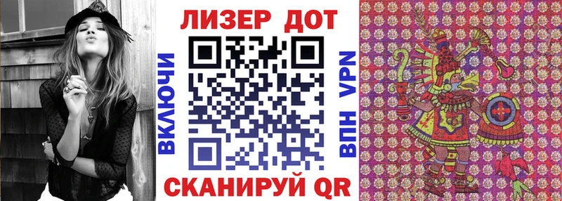 Марки 25I-NBOMe 1,8мг  Макаров 